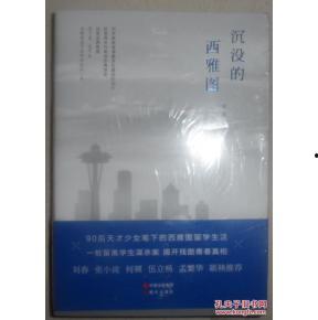 西雅图写作背景,都市魅力与自然韵味的交融