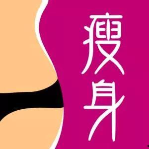 减肥成功图片,见证减肥成功的蜕变瞬间