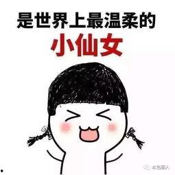 漂亮的小仙女表情包